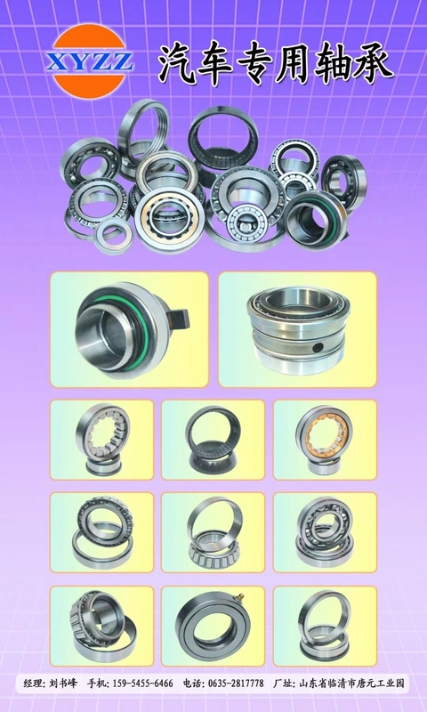 roulements à rouleaux coniques de haute précision pour pièces de rechange de motocycles automobiles30227 501349/10 rangée unique