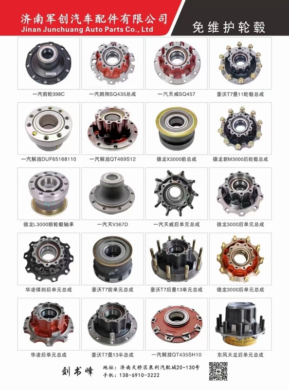 Rameaux de camions pour camions lourds Structure en rouleaux coniques par Shaanxi Automobile FAW